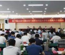 <b>第十三届全国交通运输华宇注册行业职业技能大赛裁判员培训班举办</b>